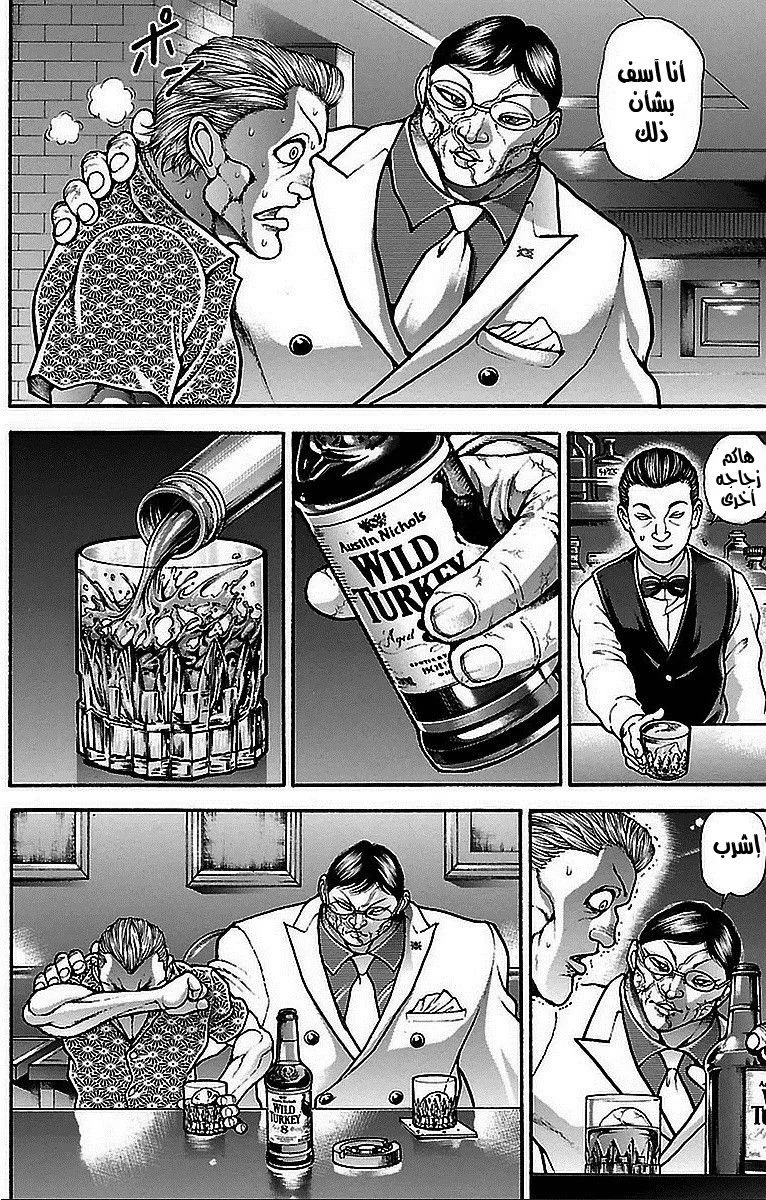 Read Baki Dou AR Manga Online