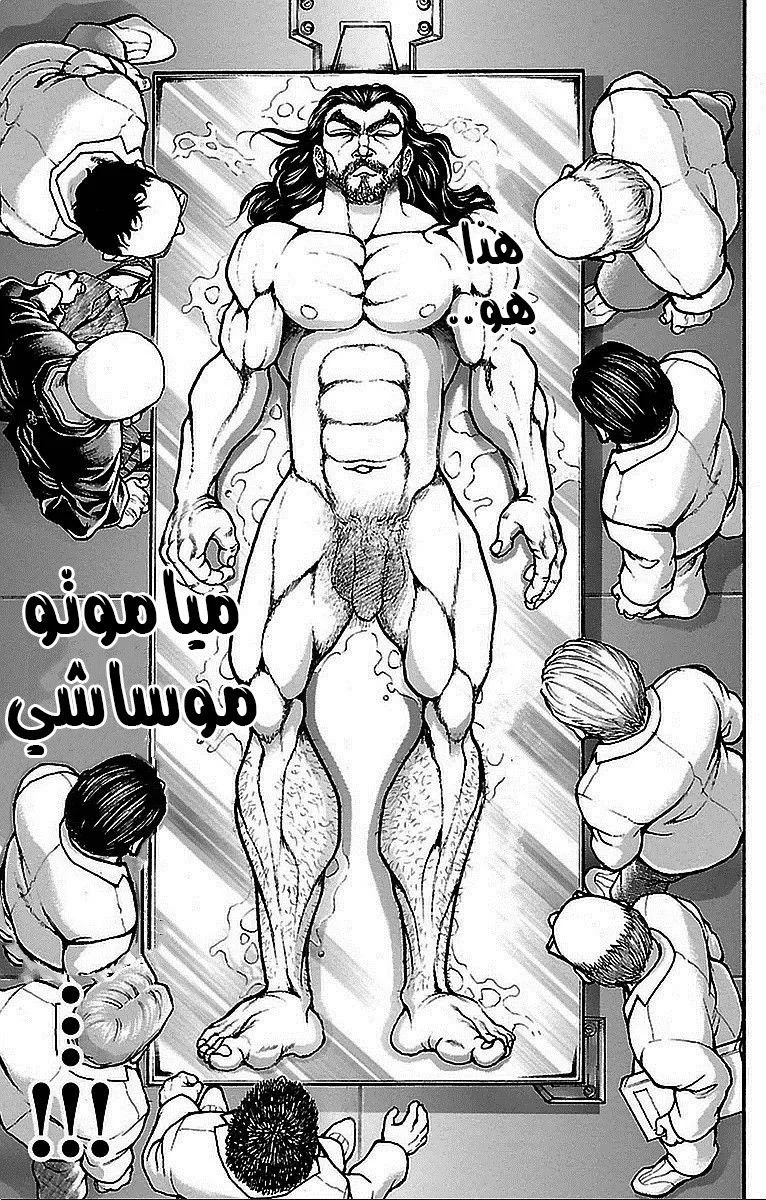 Read Baki Dou AR Manga Online