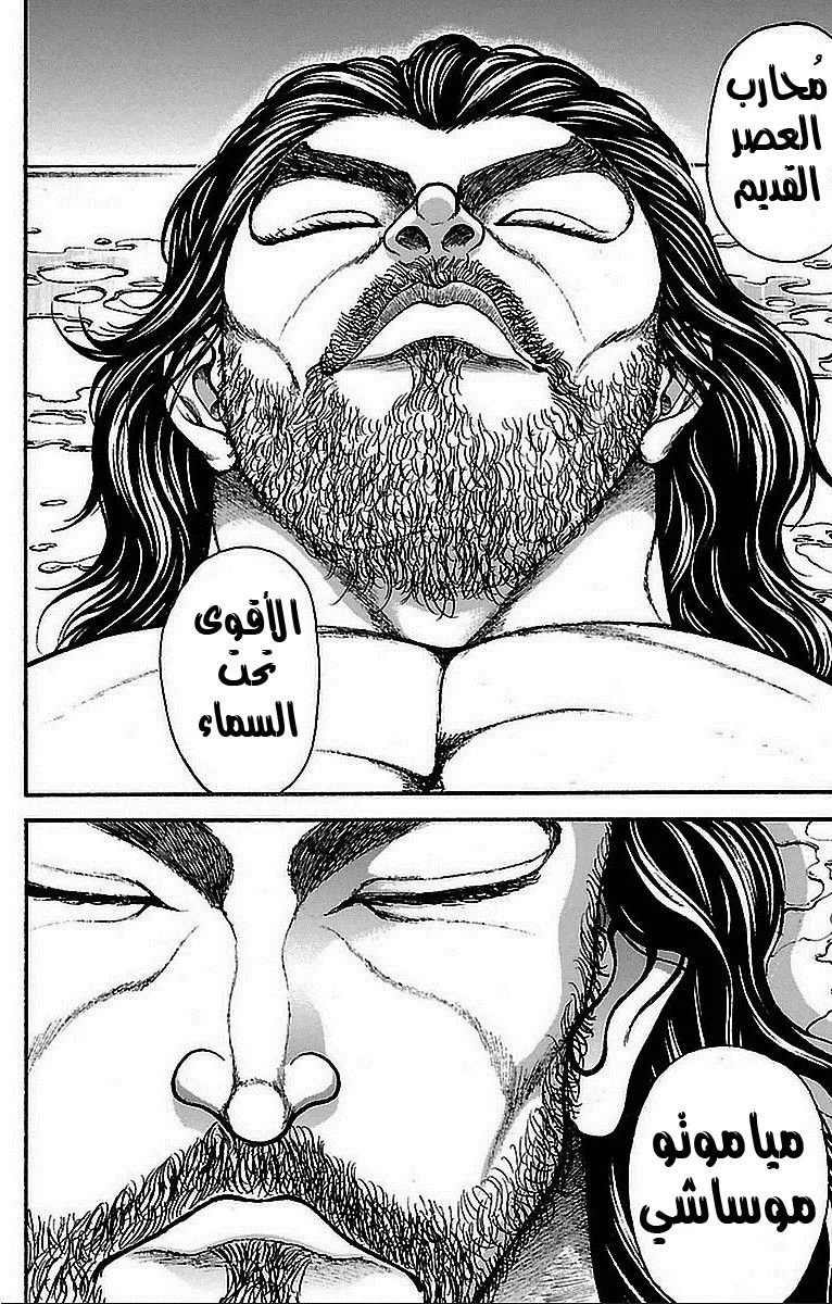 Read Baki Dou AR Manga Online