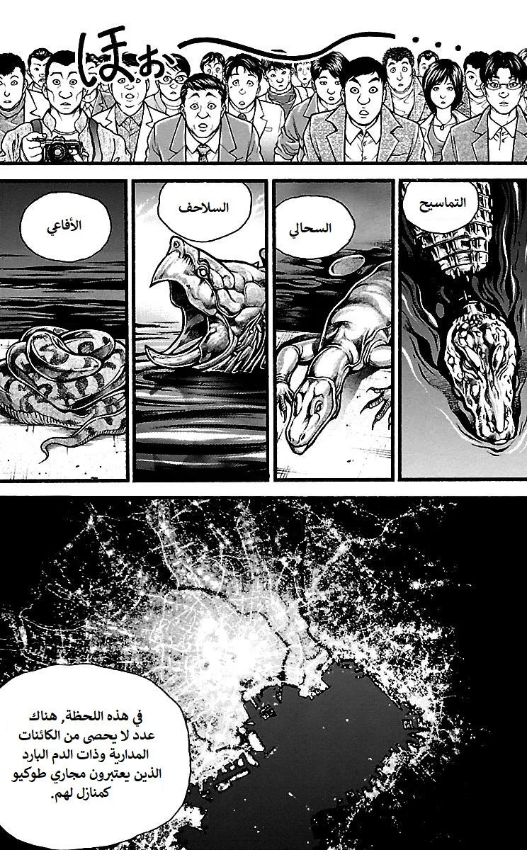 Read Baki Dou AR Manga Online