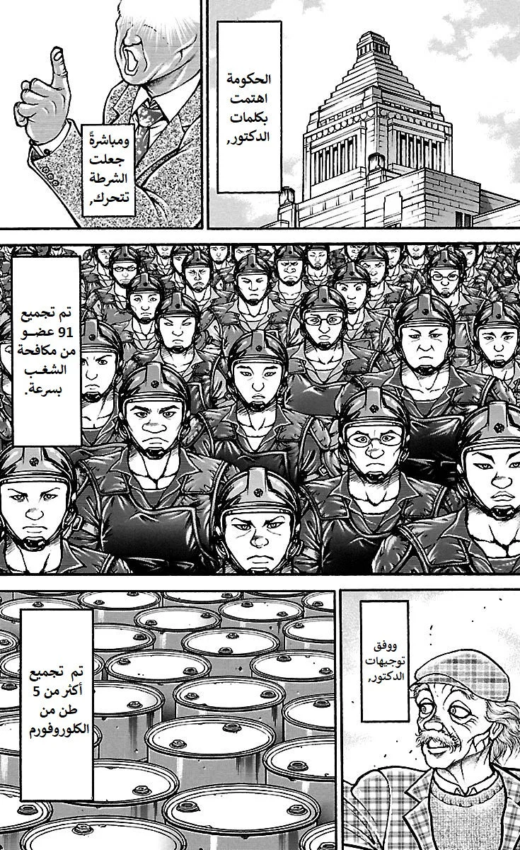 Read Baki Dou AR Manga Online
