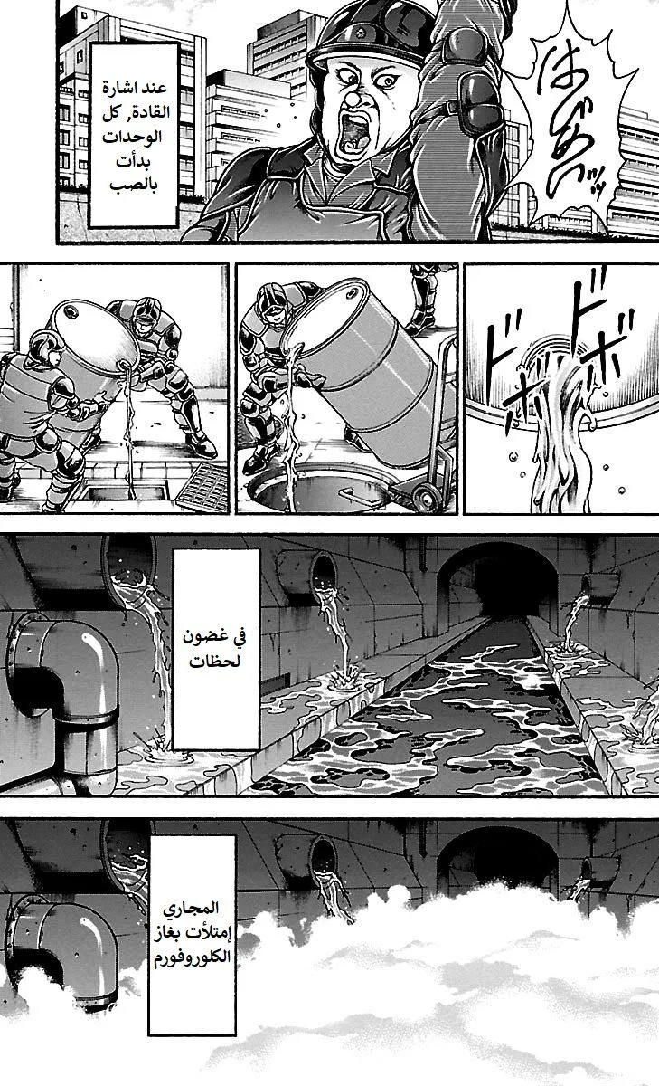 Read Baki Dou AR Manga Online