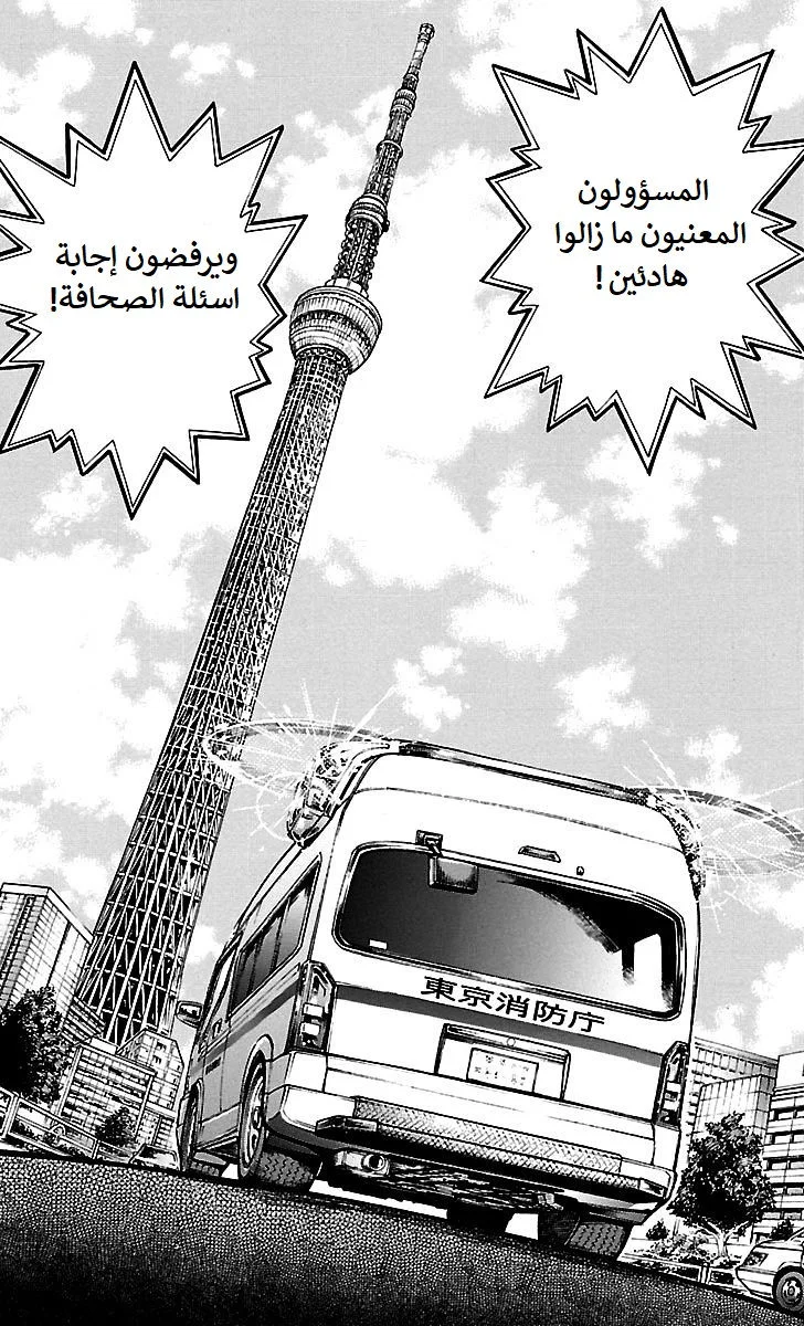 Read Baki Dou AR Manga Online