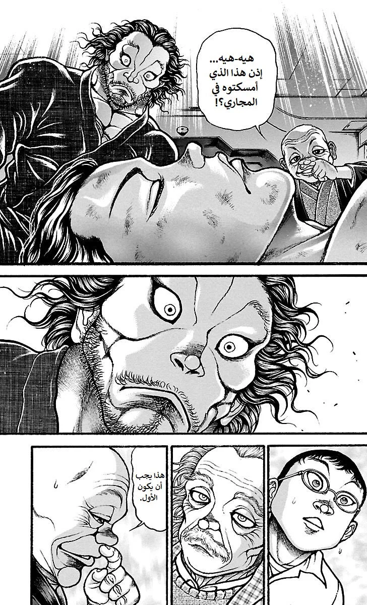 Read Baki Dou AR Manga Online