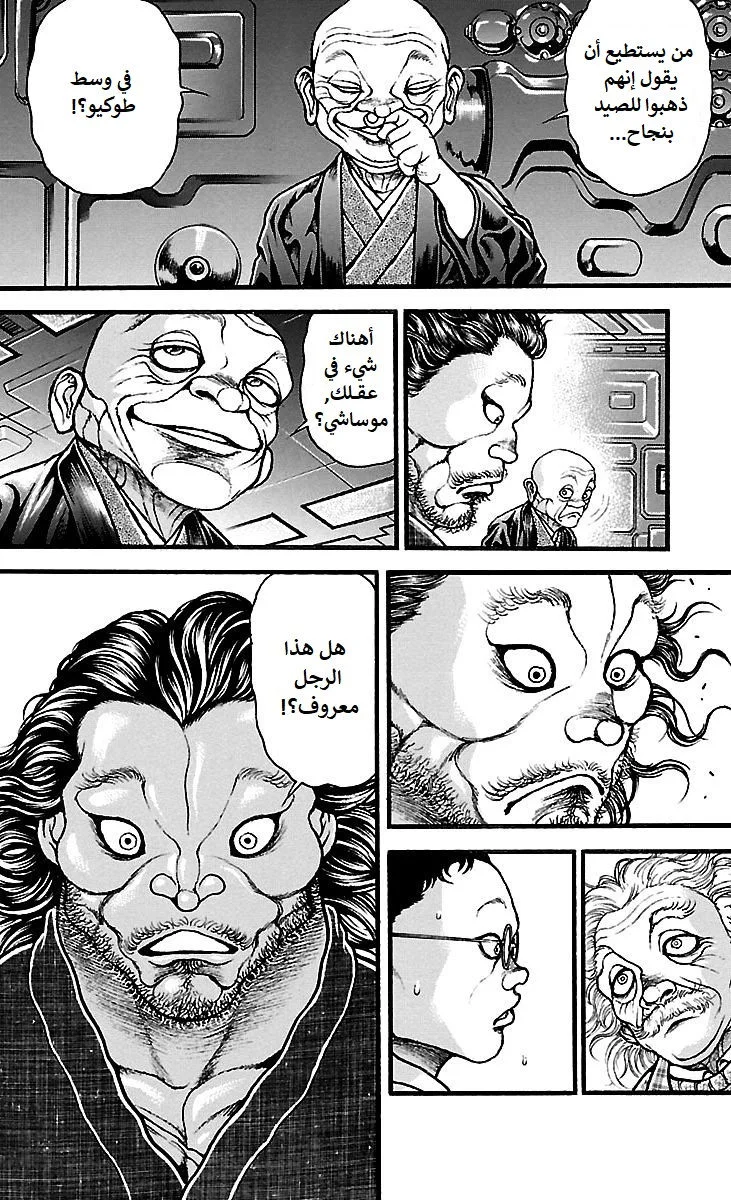 Read Baki Dou AR Manga Online