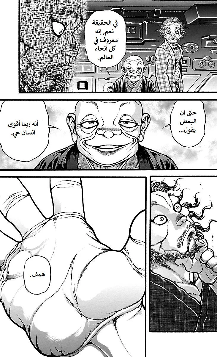 Read Baki Dou AR Manga Online
