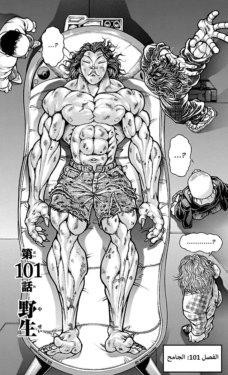 Read Baki Dou AR Manga Online