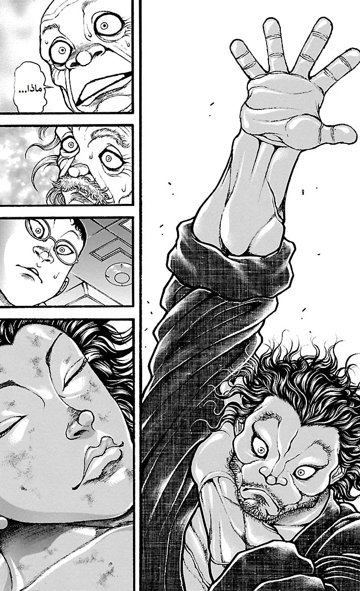 Read Baki Dou AR Manga Online
