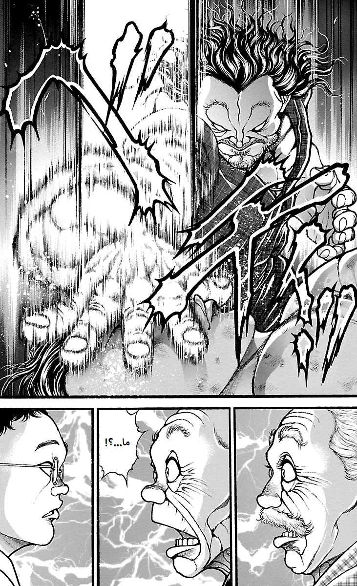 Read Baki Dou AR Manga Online