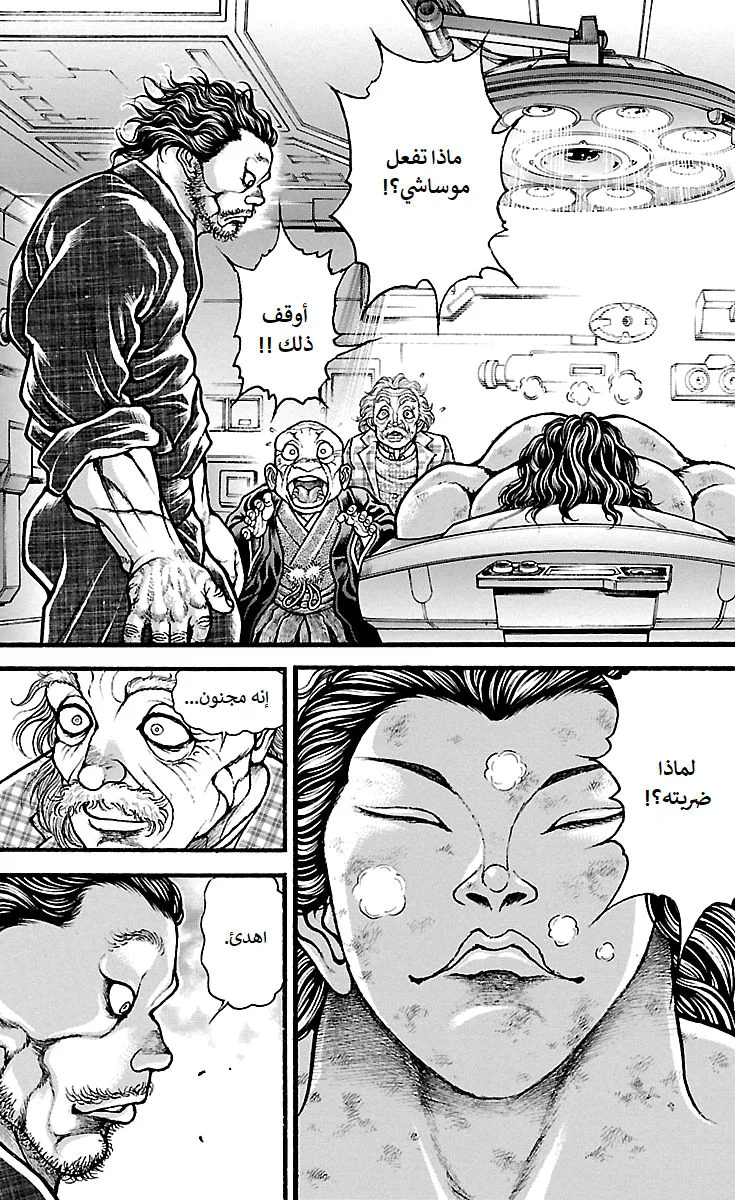Read Baki Dou AR Manga Online