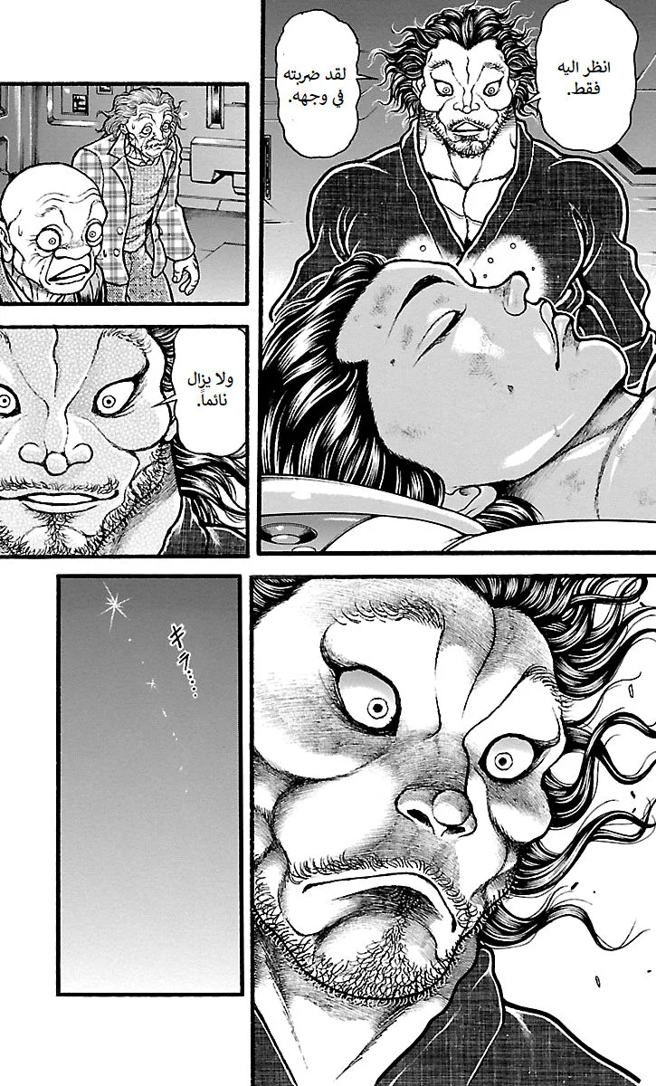 Read Baki Dou AR Manga Online
