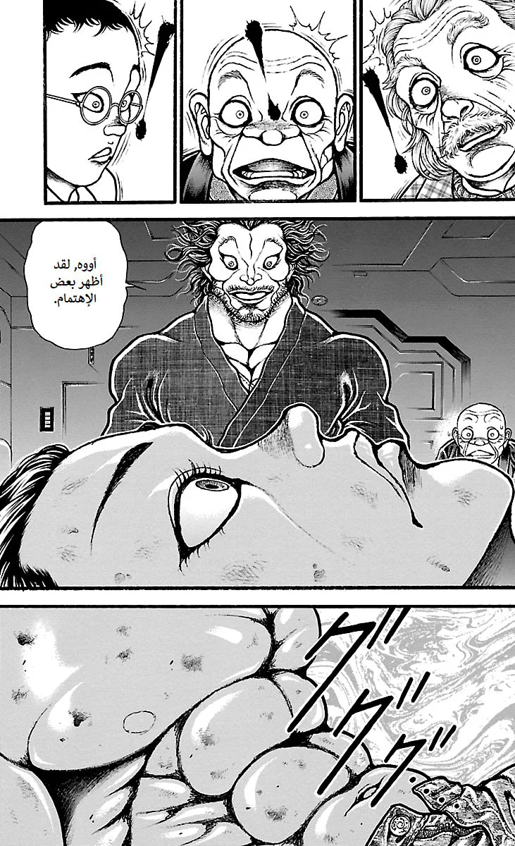 Read Baki Dou AR Manga Online