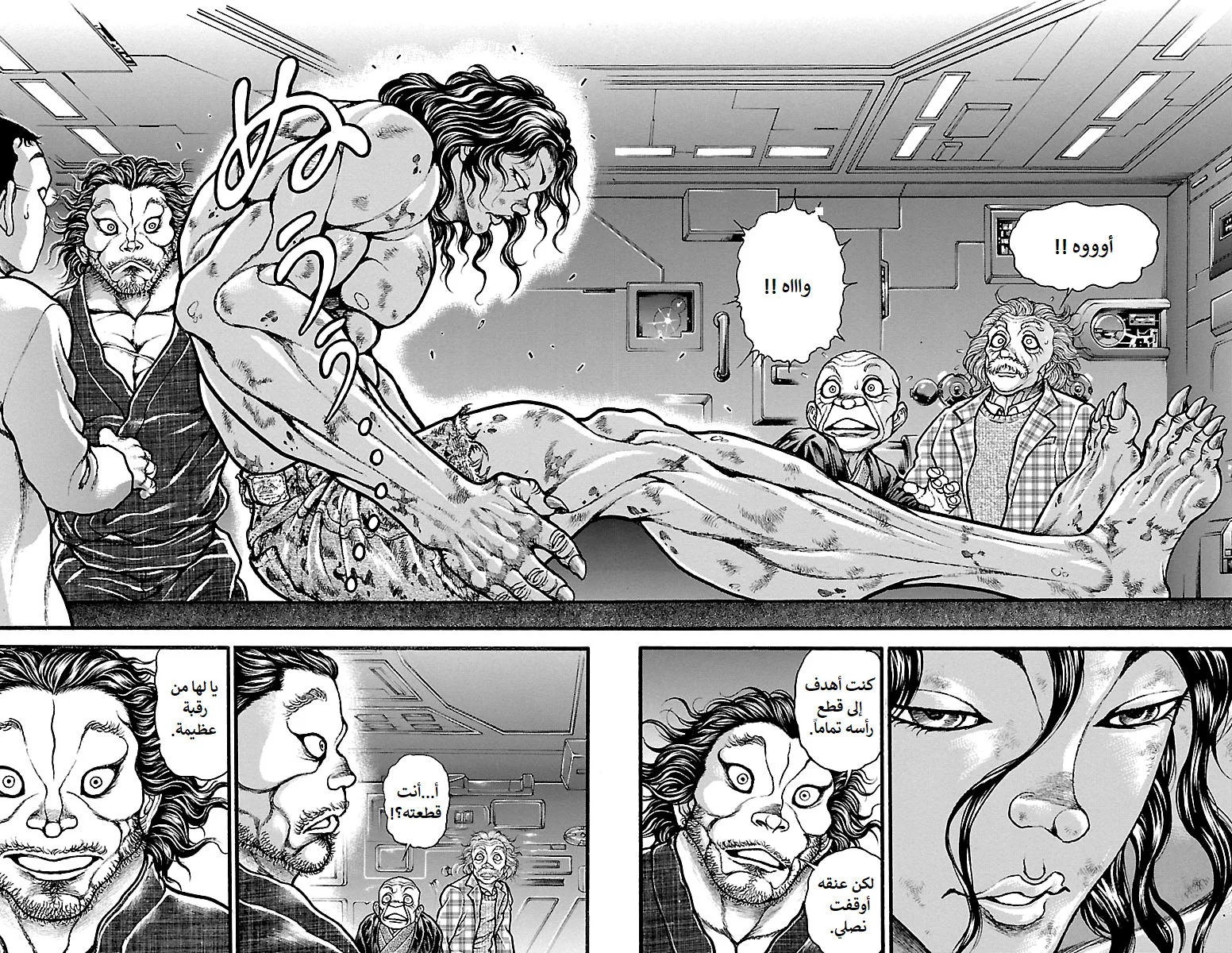 Read Baki Dou AR Manga Online