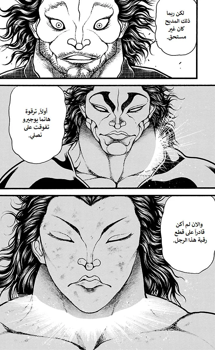 Read Baki Dou AR Manga Online
