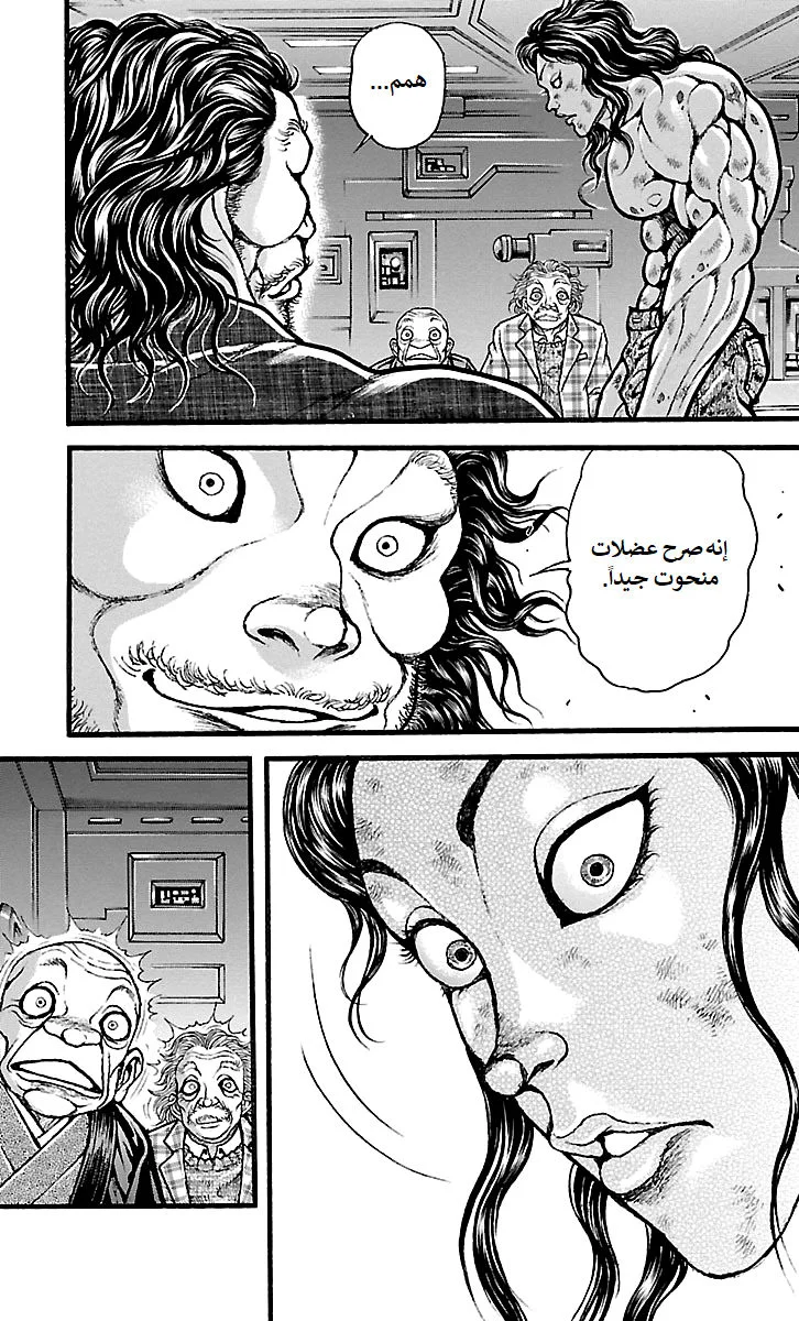 Read Baki Dou AR Manga Online