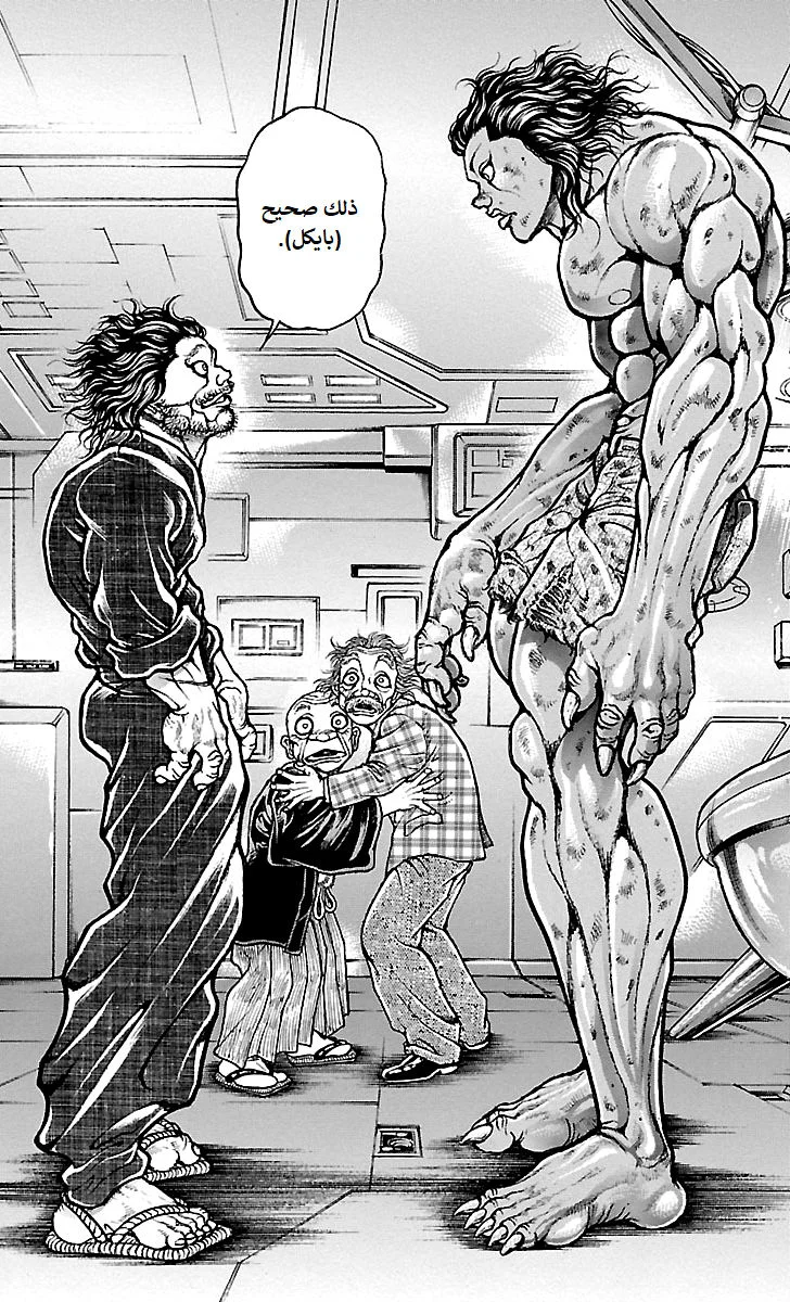 Read Baki Dou AR Manga Online