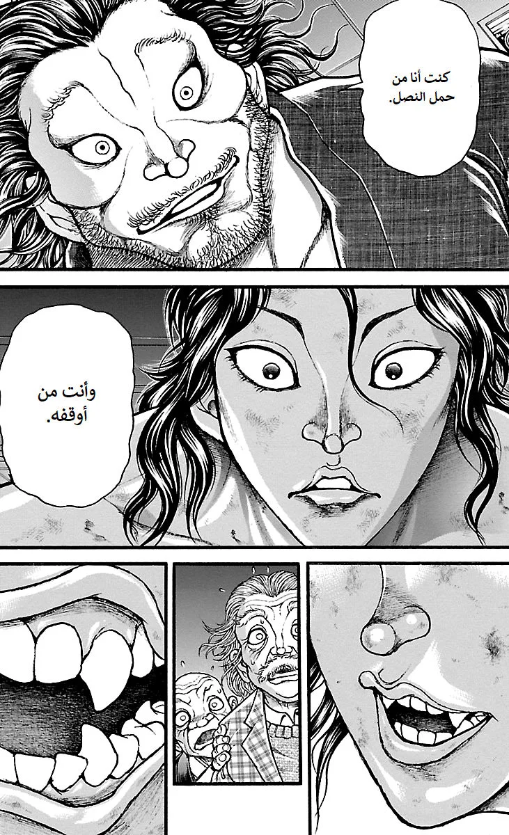 Read Baki Dou AR Manga Online