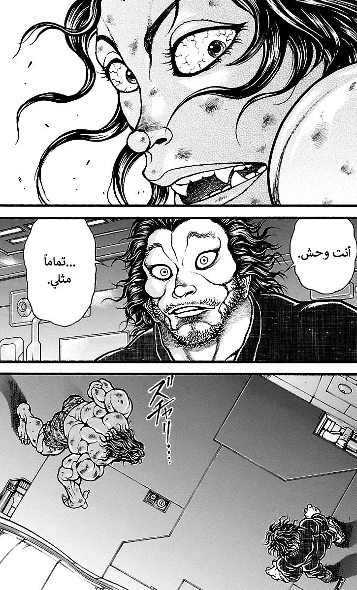 Read Baki Dou AR Manga Online