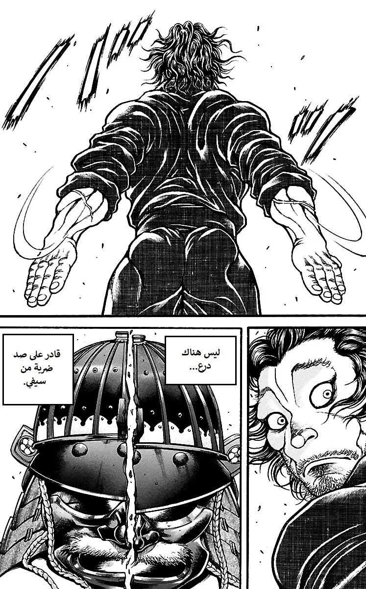 Read Baki Dou AR Manga Online
