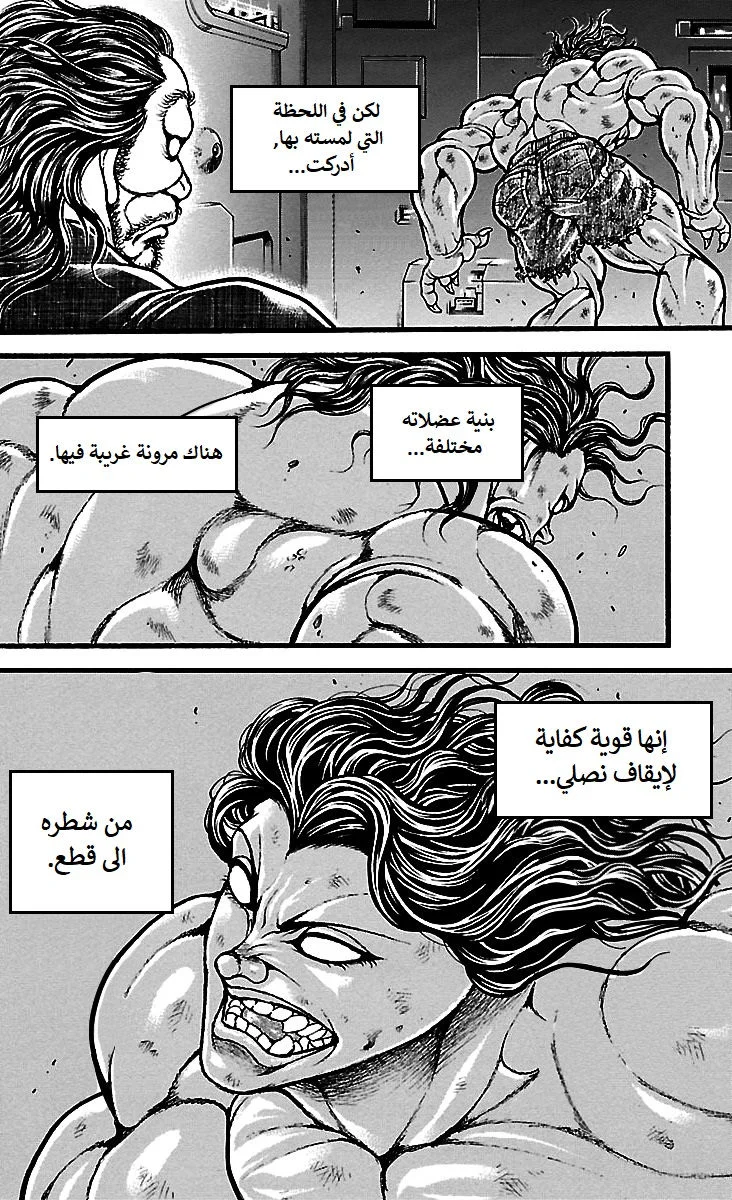 Read Baki Dou AR Manga Online