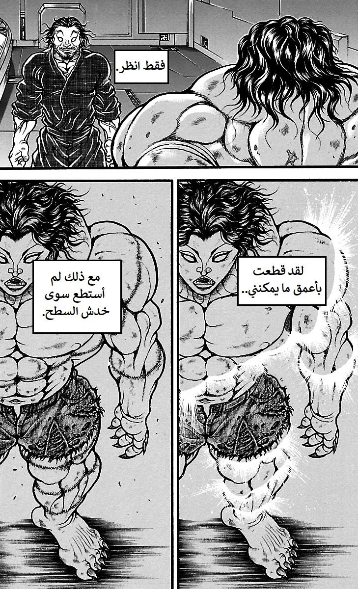 Read Baki Dou AR Manga Online