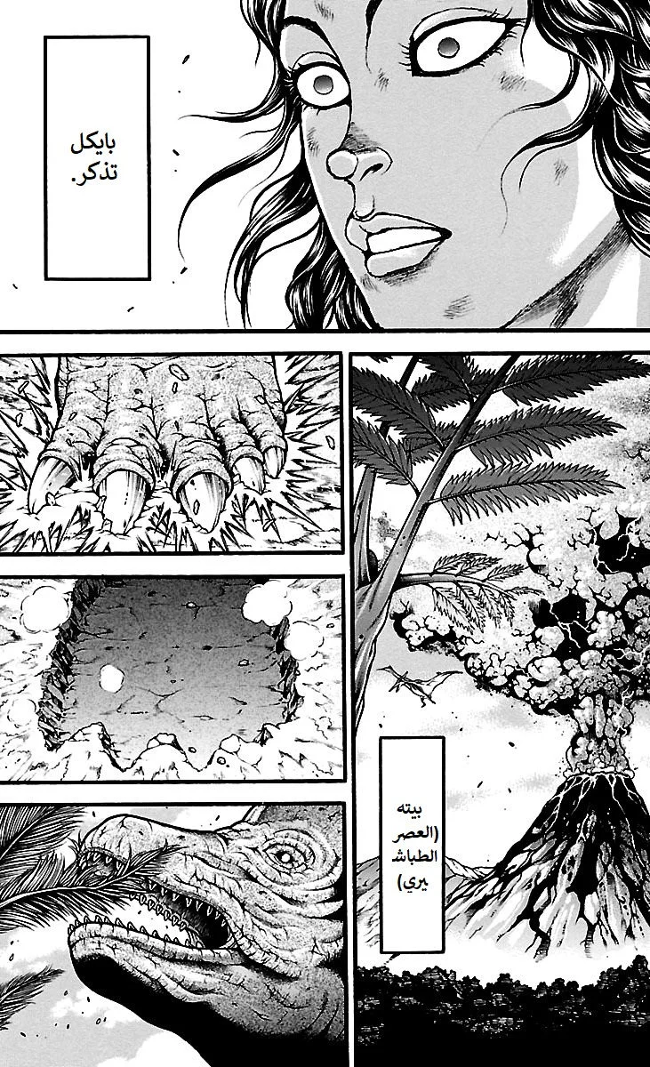 Read Baki Dou AR Manga Online