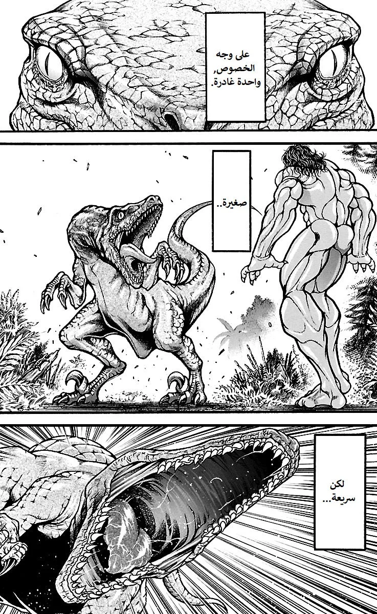 Read Baki Dou AR Manga Online