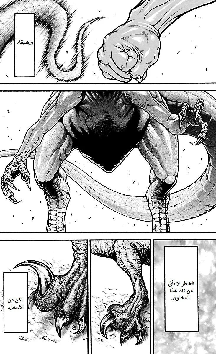 Read Baki Dou AR Manga Online