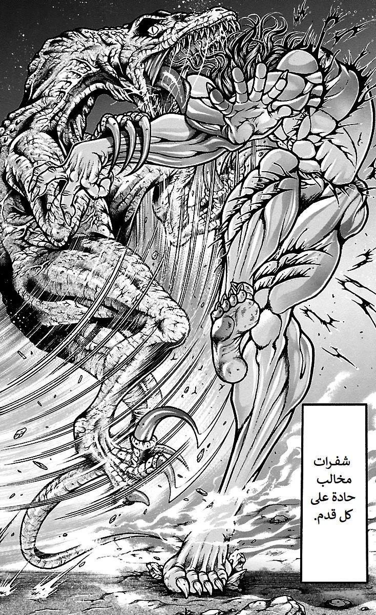 Read Baki Dou AR Manga Online