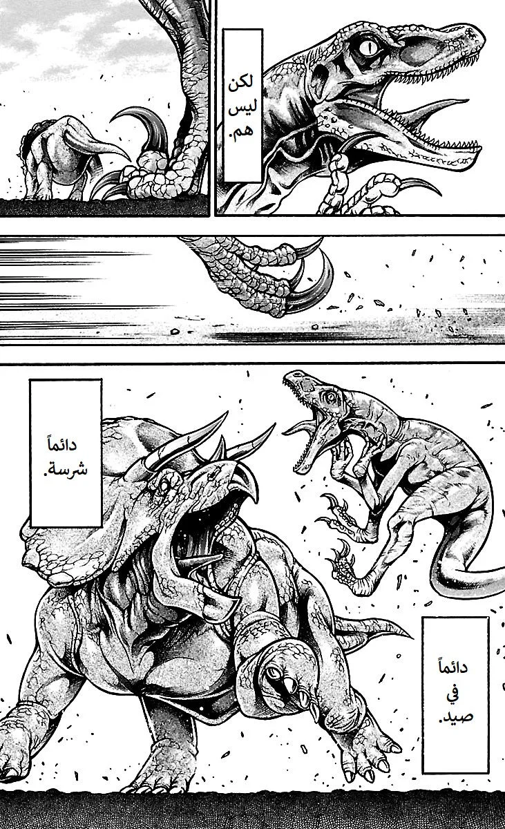 Read Baki Dou AR Manga Online