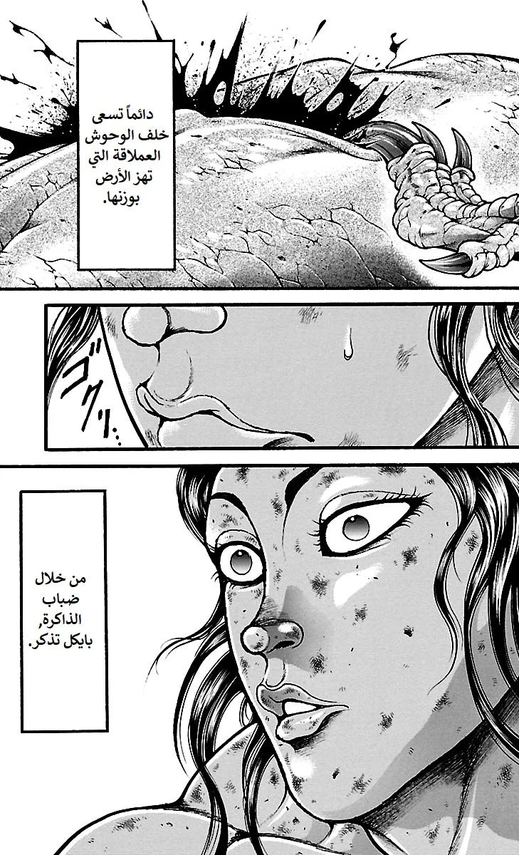 Read Baki Dou AR Manga Online