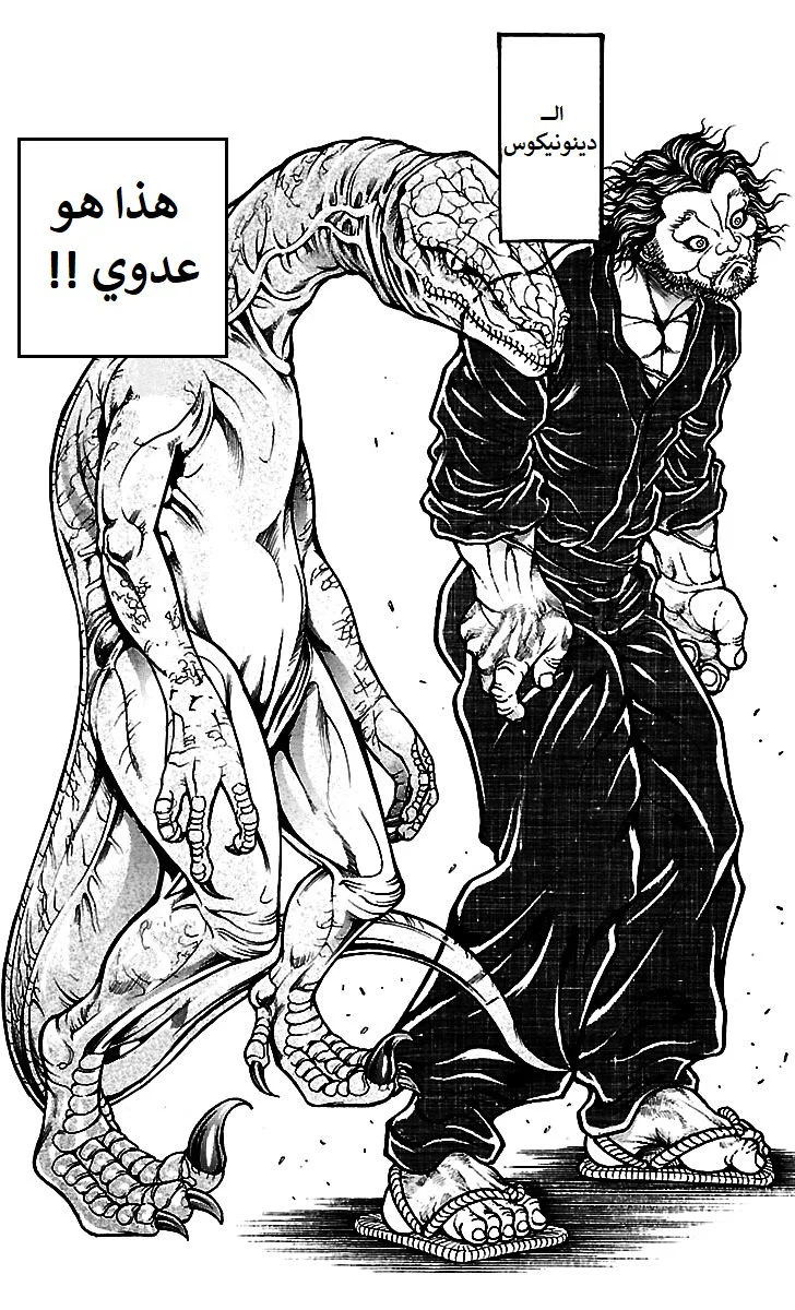 Read Baki Dou AR Manga Online