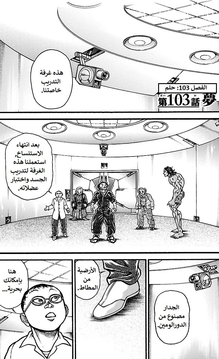 Read Baki Dou AR Manga Online