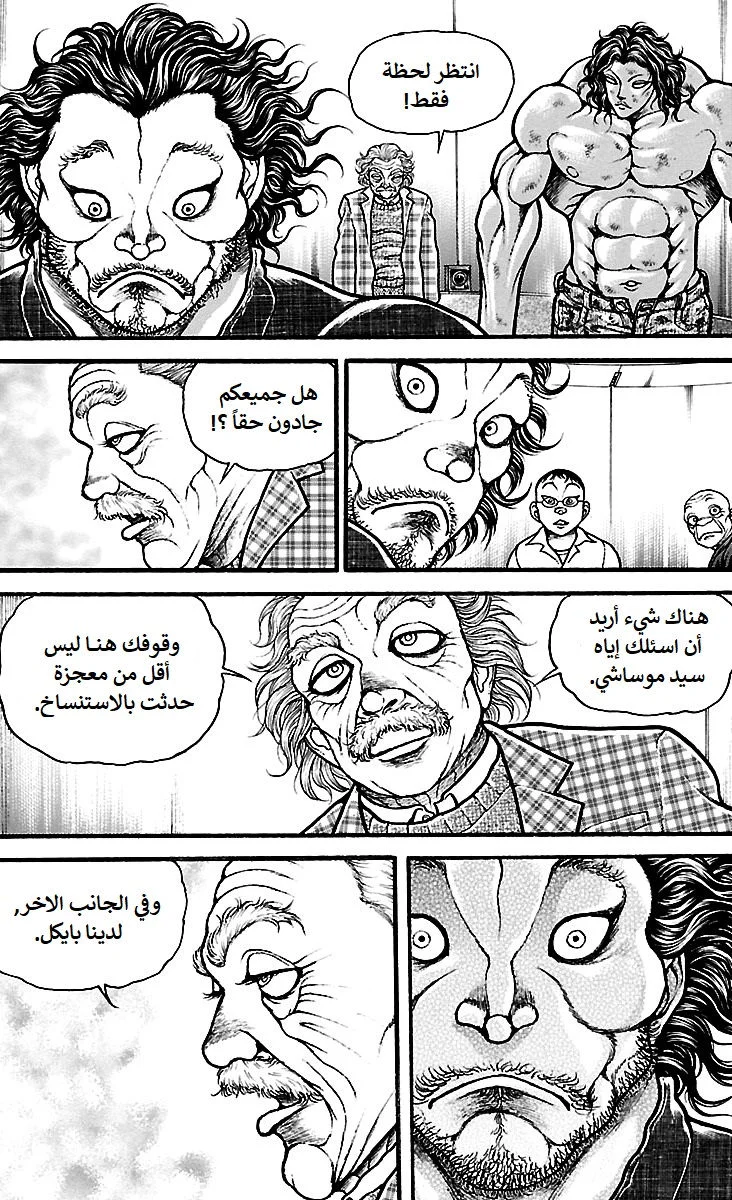 Read Baki Dou AR Manga Online