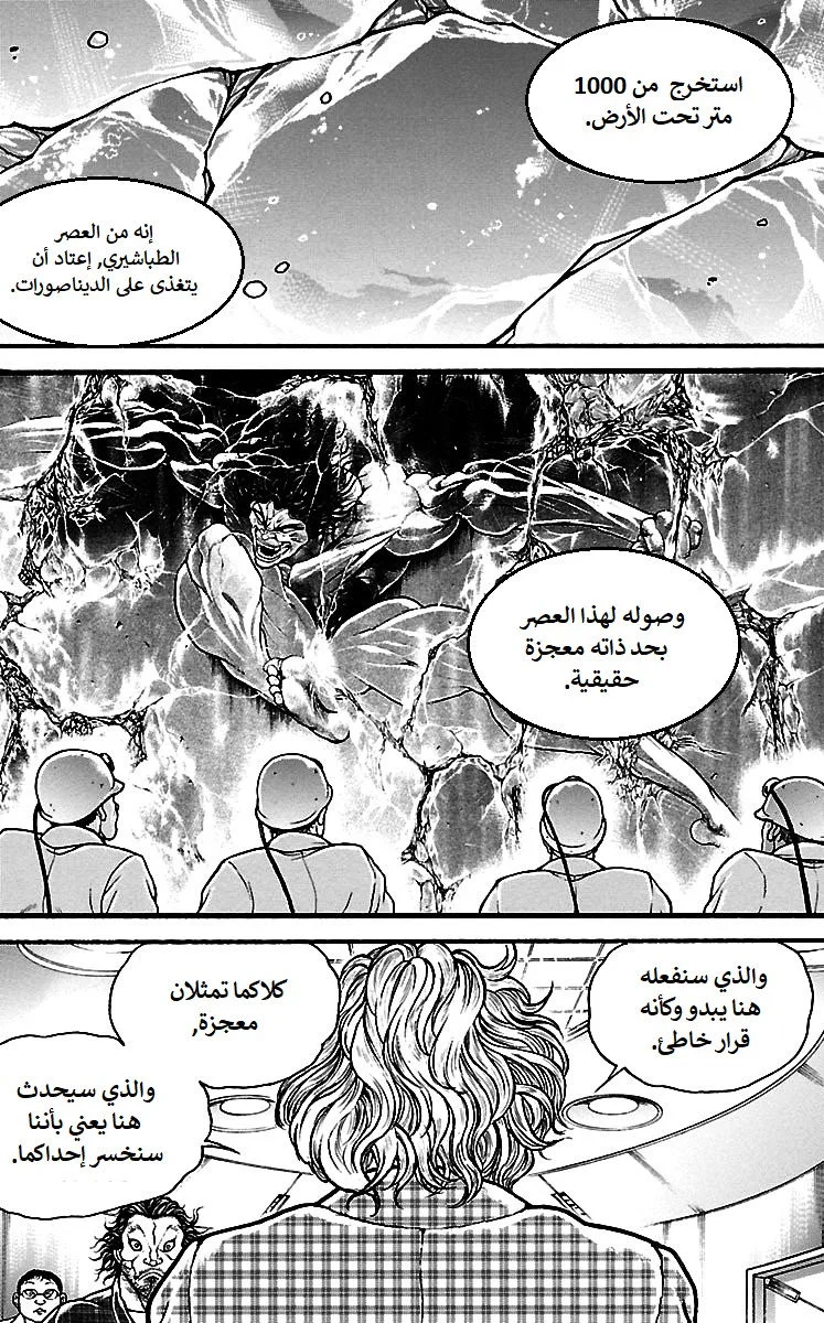 Read Baki Dou AR Manga Online