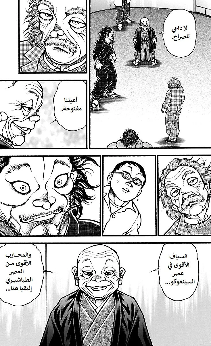 Read Baki Dou AR Manga Online