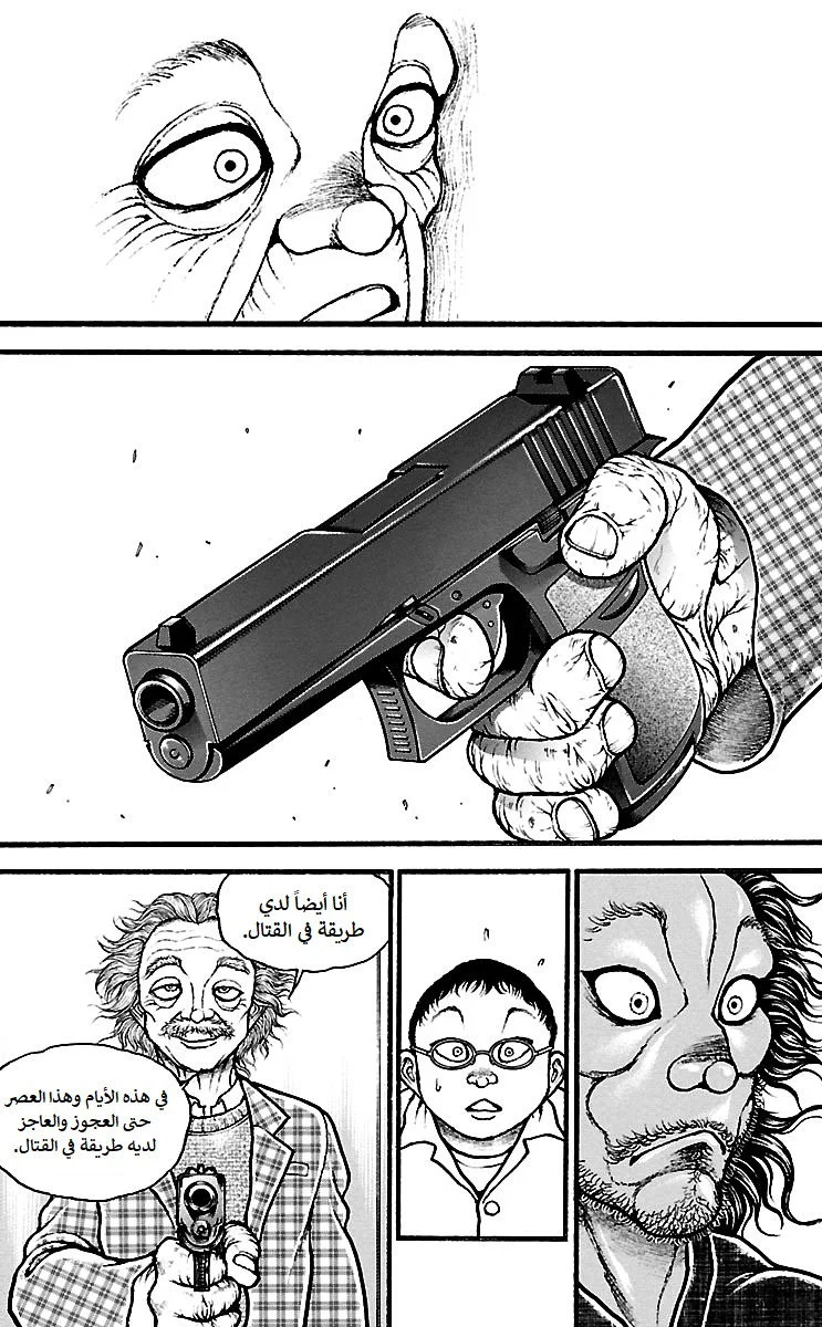 Read Baki Dou AR Manga Online