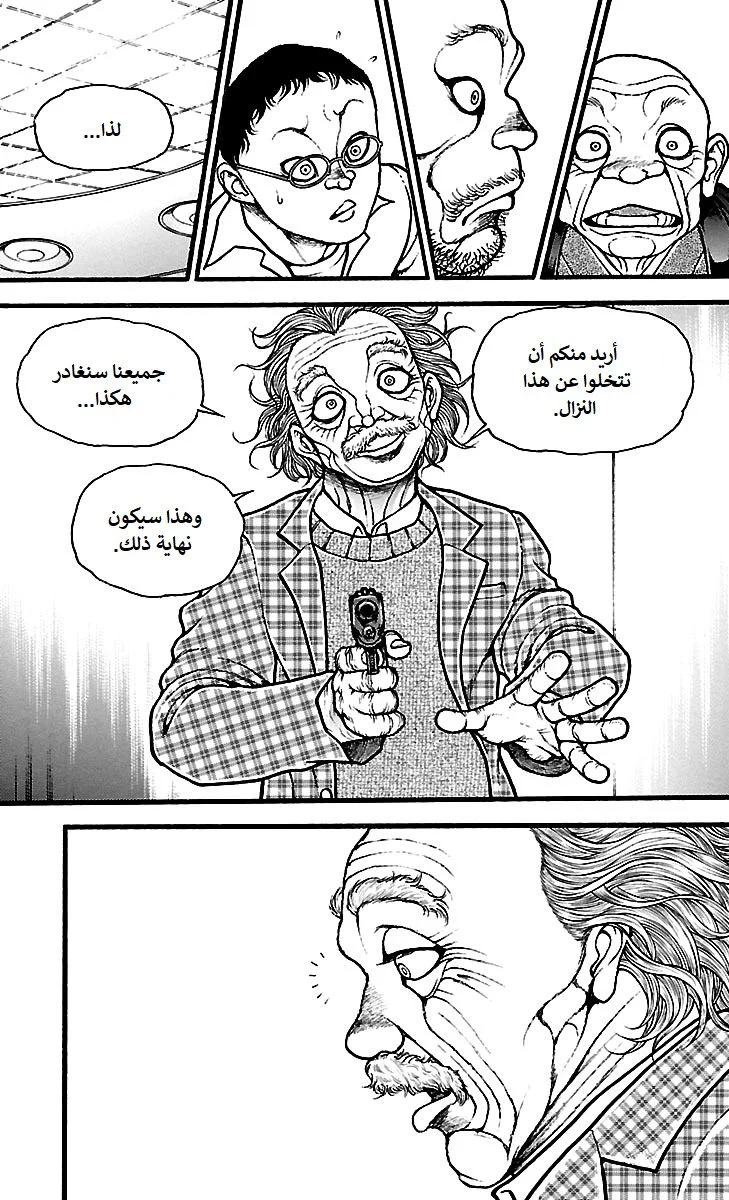 Read Baki Dou AR Manga Online