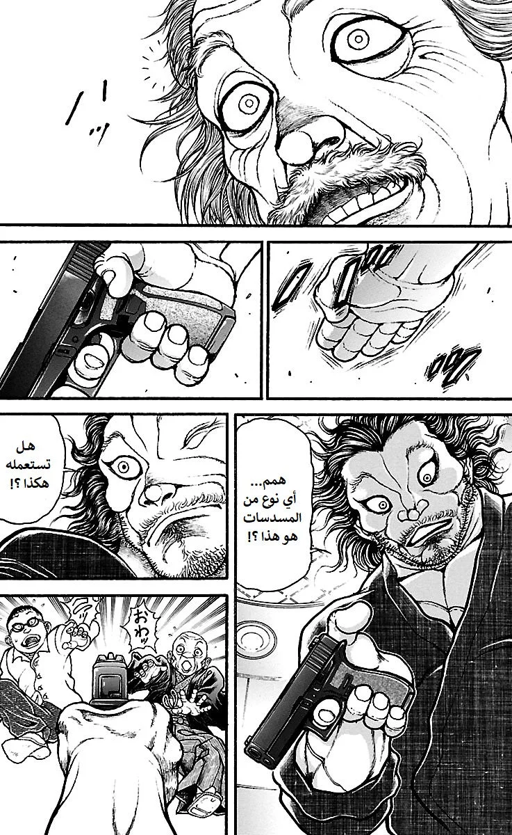 Read Baki Dou AR Manga Online