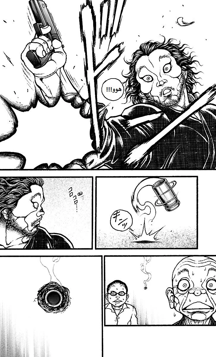 Read Baki Dou AR Manga Online