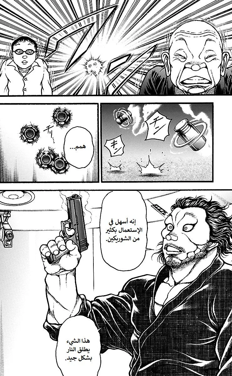 Read Baki Dou AR Manga Online