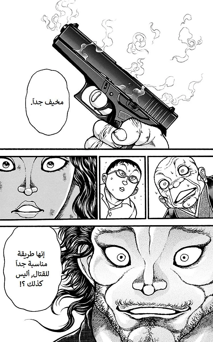 Read Baki Dou AR Manga Online