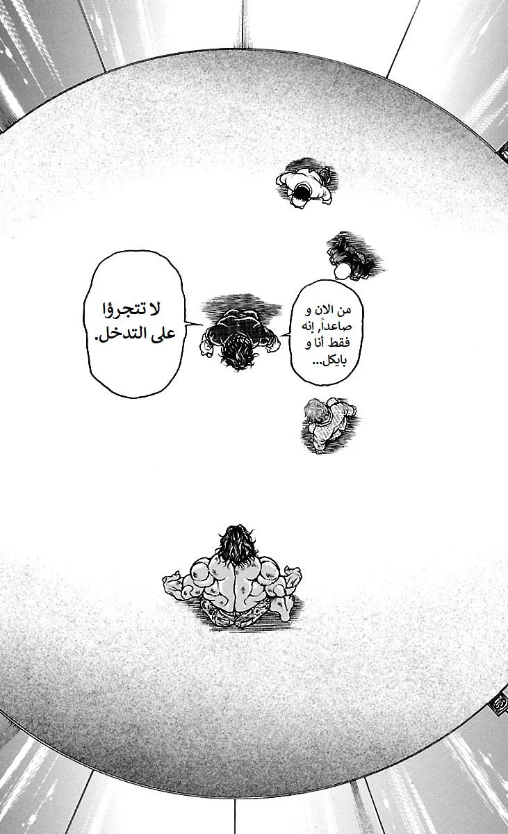 Read Baki Dou AR Manga Online