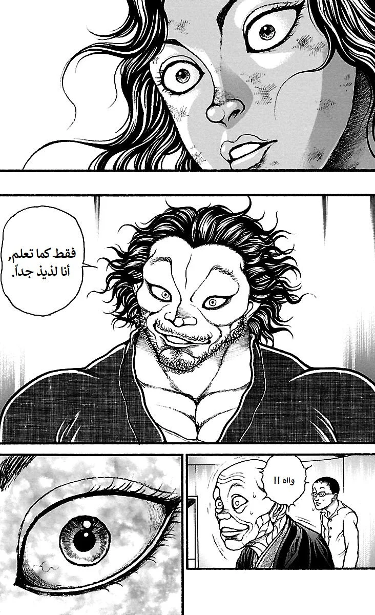 Read Baki Dou AR Manga Online