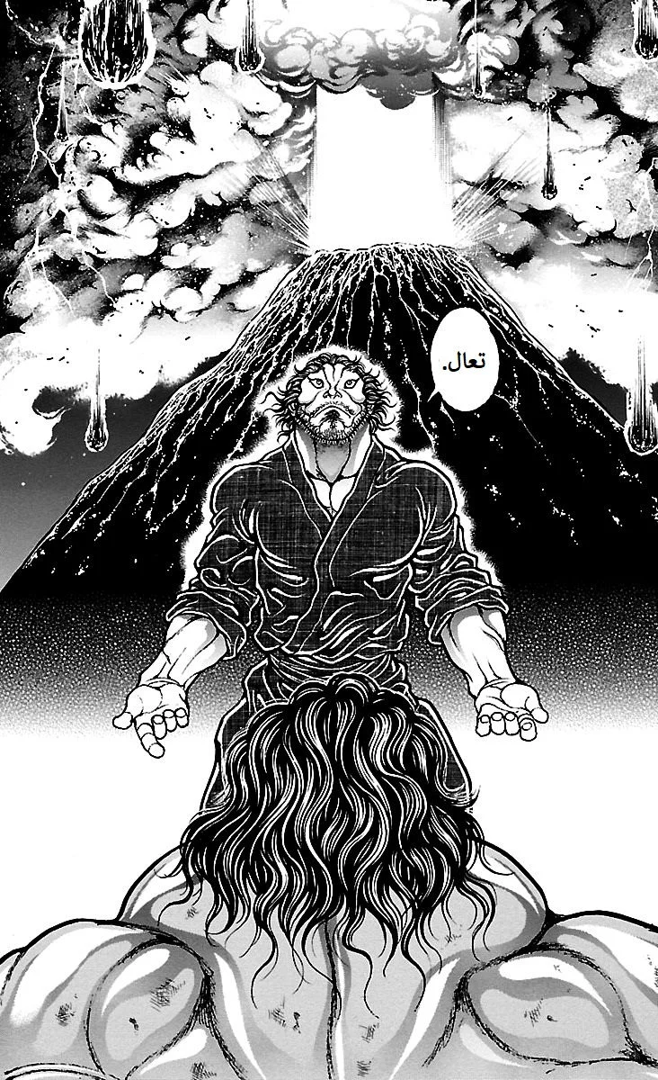 Read Baki Dou AR Manga Online