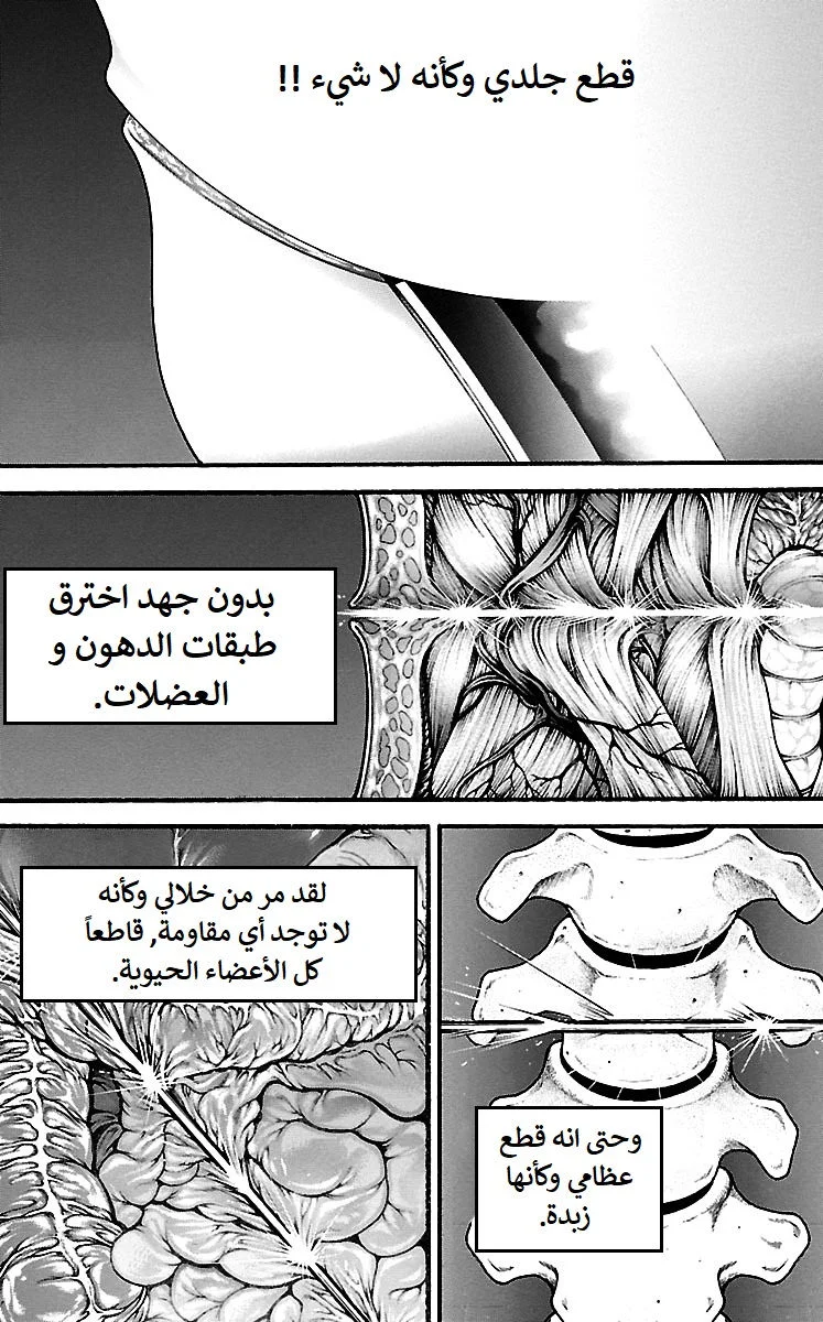 Read Baki Dou AR Manga Online