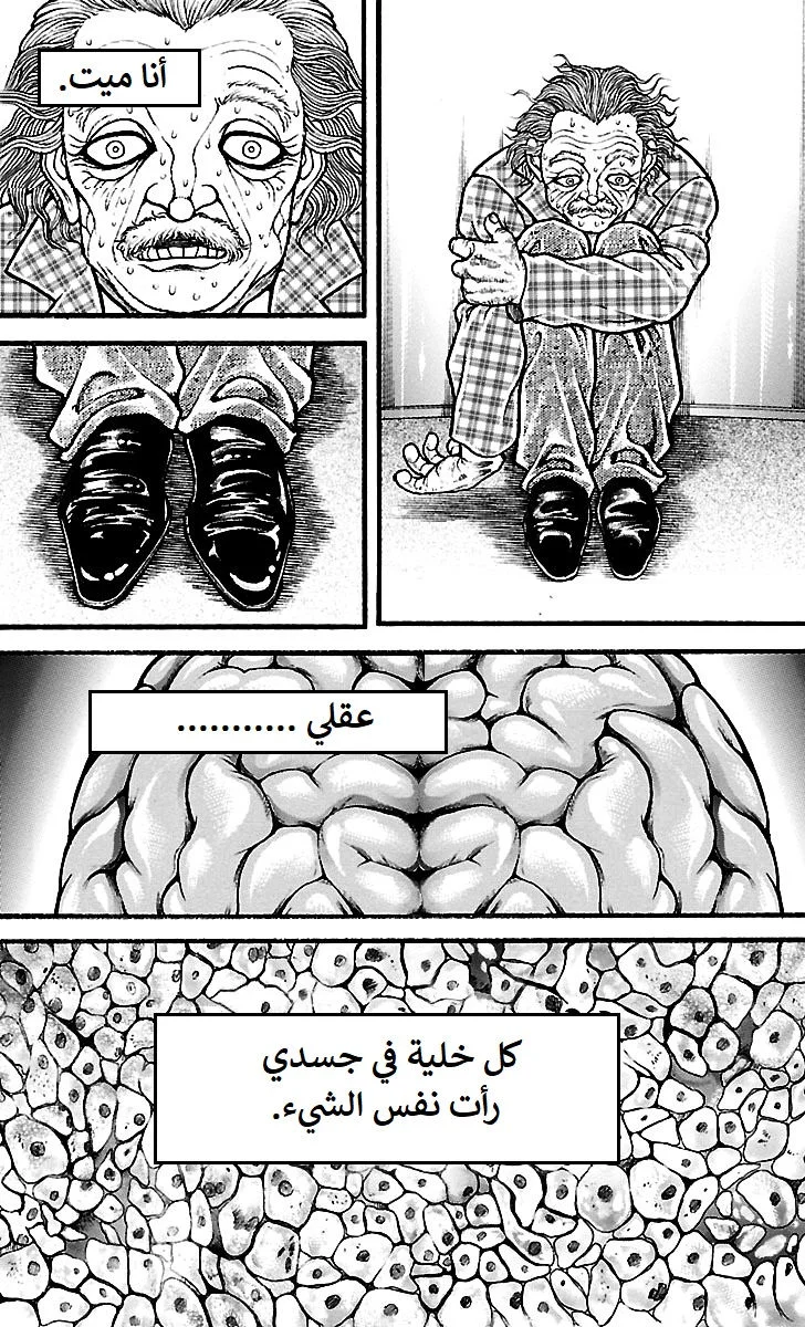 Read Baki Dou AR Manga Online