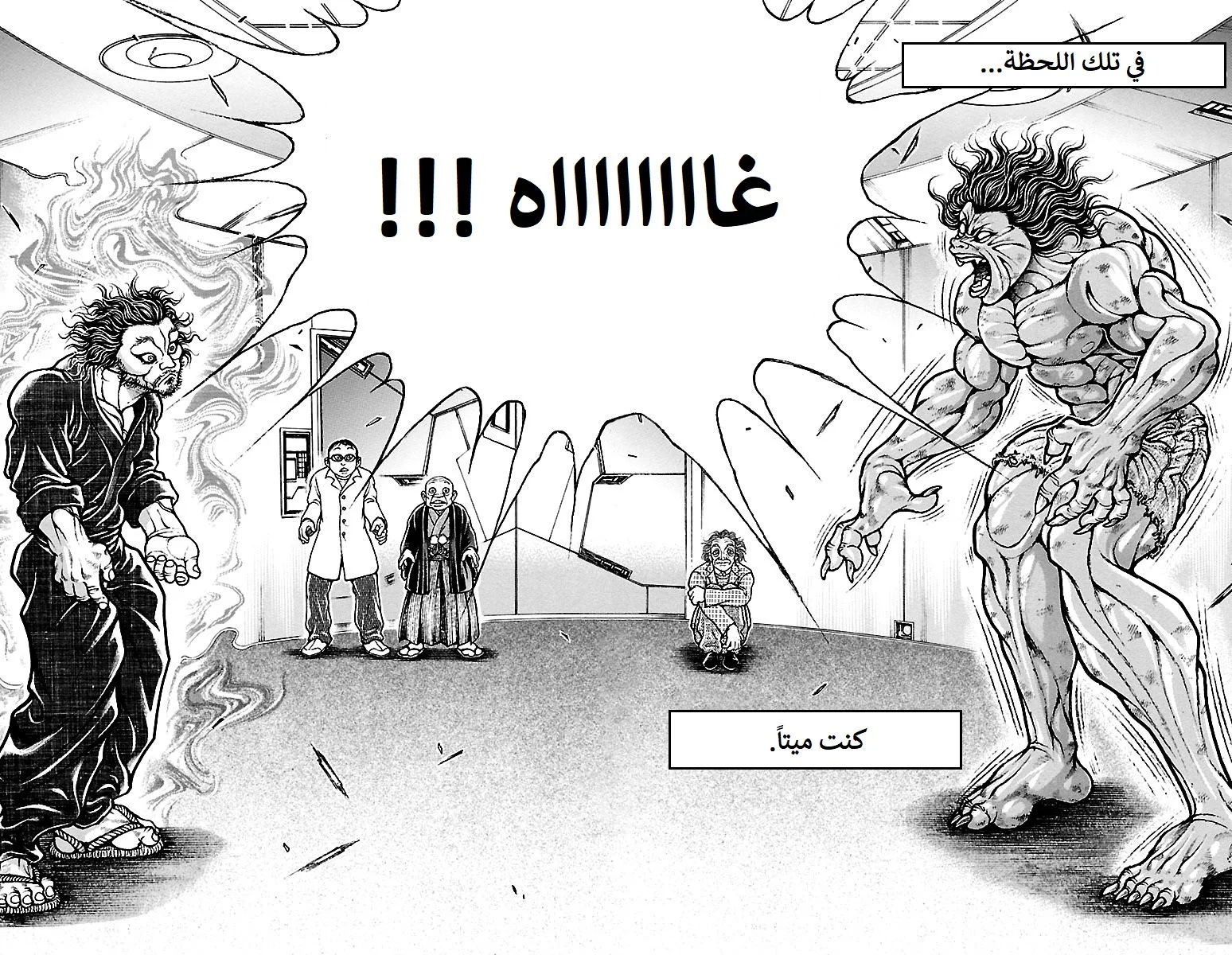 Read Baki Dou AR Manga Online