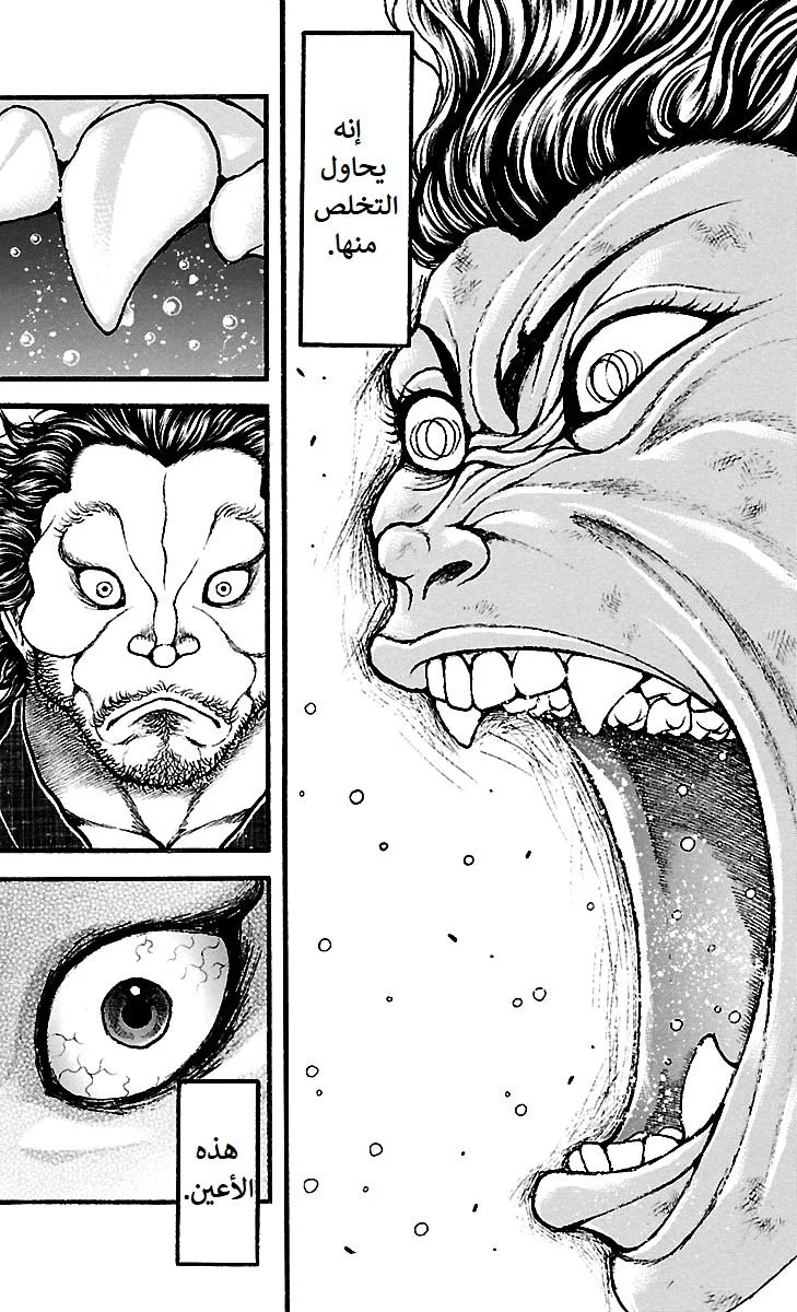 Read Baki Dou AR Manga Online