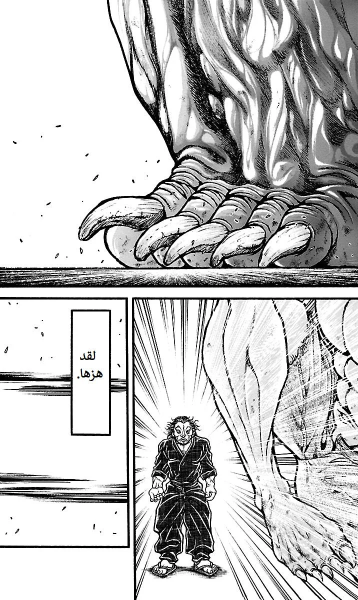 Read Baki Dou AR Manga Online